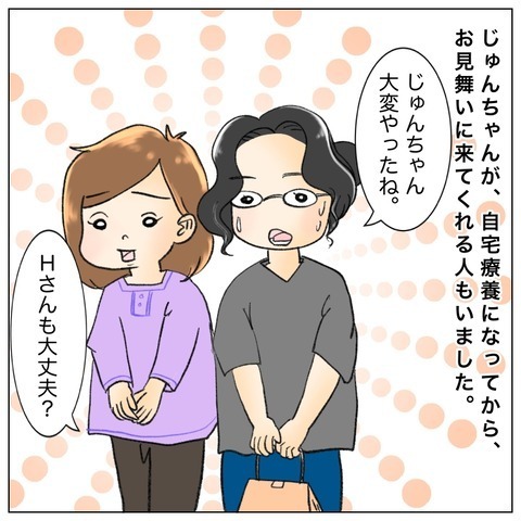 ありがたいけど…周りの善意がガン患者の負担になることも【鼻腔ガンになった話 Vol.67】