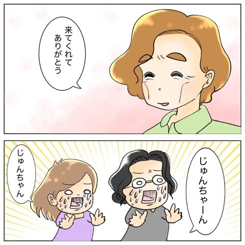 ありがたいけど…周りの善意がガン患者の負担になることも【鼻腔ガンになった話 Vol.67】