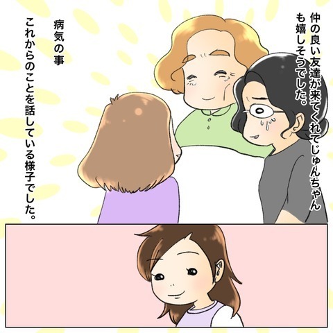 ありがたいけど…周りの善意がガン患者の負担になることも【鼻腔ガンになった話 Vol.67】