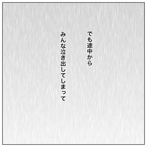 ありがたいけど…周りの善意がガン患者の負担になることも【鼻腔ガンになった話 Vol.67】