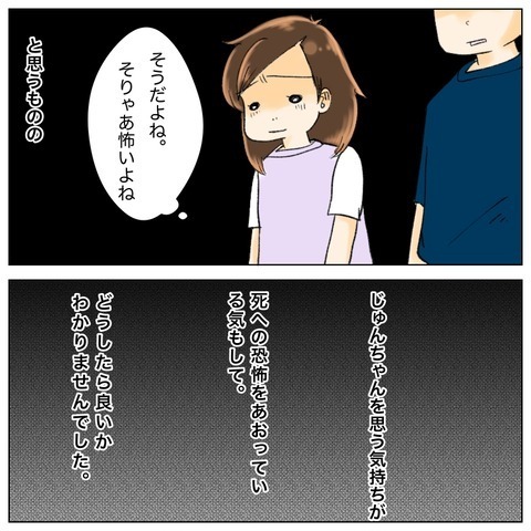 ありがたいけど…周りの善意がガン患者の負担になることも【鼻腔ガンになった話 Vol.67】