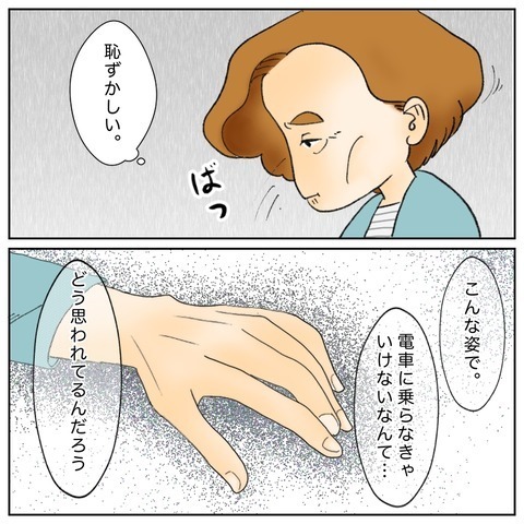 辛い闘病生活で余裕がなくなり…夫婦は次第に孤立していく【鼻腔ガンになった話 Vol.68】