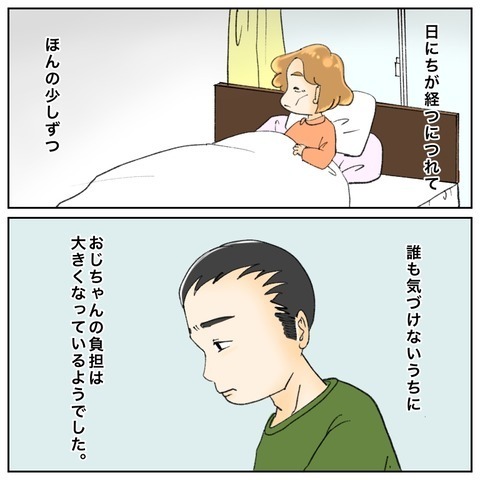 辛い闘病生活で余裕がなくなり…夫婦は次第に孤立していく【鼻腔ガンになった話 Vol.68】
