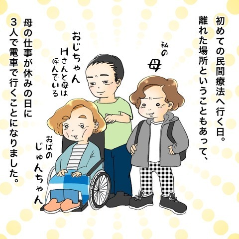 辛い闘病生活で余裕がなくなり…夫婦は次第に孤立していく【鼻腔ガンになった話 Vol.68】