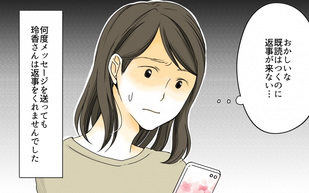 仕事に家事・育児にPTA？こんな生活じゃ身が持たない！／PTA役員トラブル(2)【私のママ友付き合い事情 まんが】