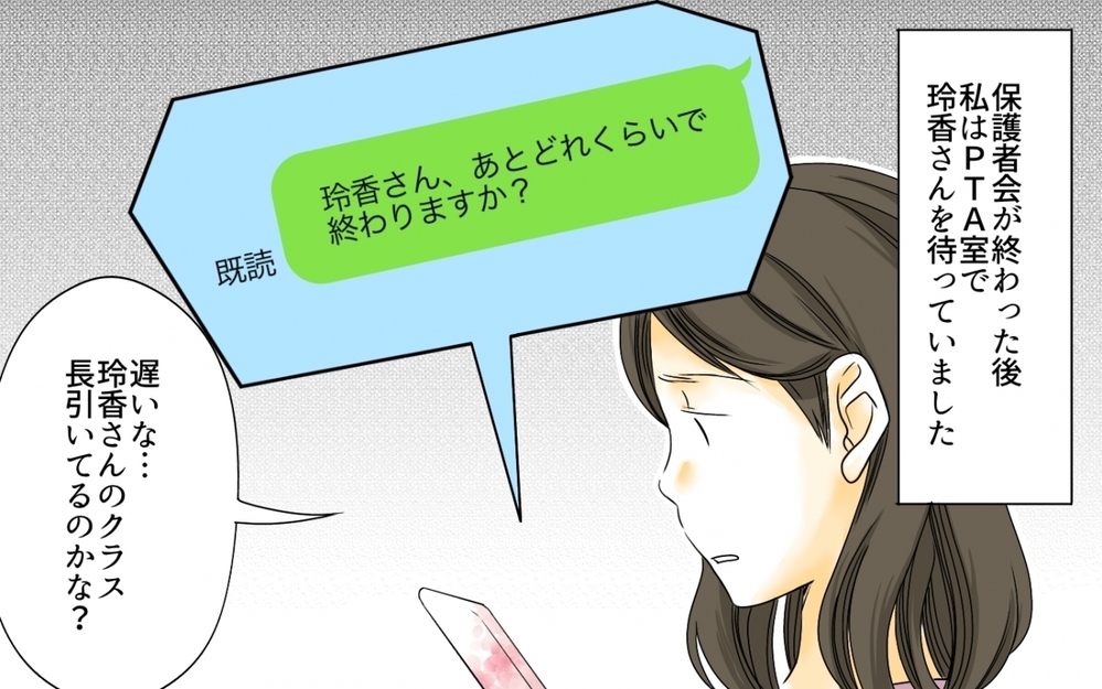 PTA業務分担をドタキャン！まさかすべて私に押し付けるつもり!?／PTA役員トラブル(3)【私のママ友付き合い事情 まんが】