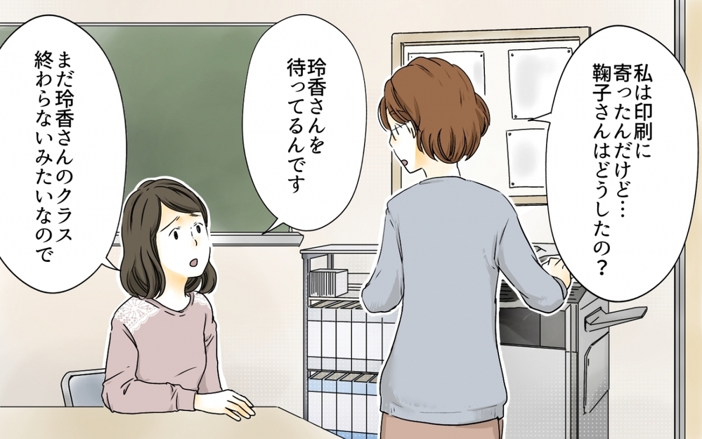 PTA業務分担をドタキャン！まさかすべて私に押し付けるつもり!?／PTA役員トラブル(3)【私のママ友付き合い事情 まんが】