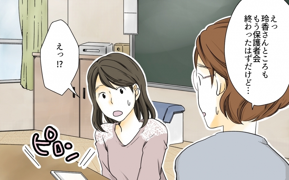 PTA業務分担をドタキャン！まさかすべて私に押し付けるつもり!?／PTA役員トラブル(3)【私のママ友付き合い事情 まんが】