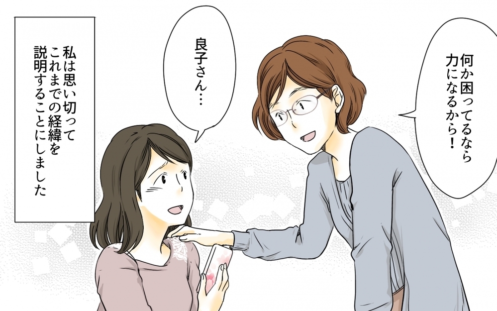 PTA業務分担をドタキャン！まさかすべて私に押し付けるつもり!?／PTA役員トラブル(3)【私のママ友付き合い事情 まんが】