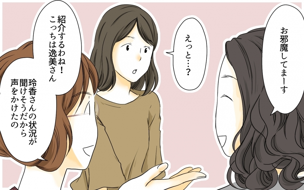 PTA業務をしない彼女は常習犯…!? 続々明らかになる実態とは／PTA役員トラブル(4)【私のママ友付き合い事情 まんが】