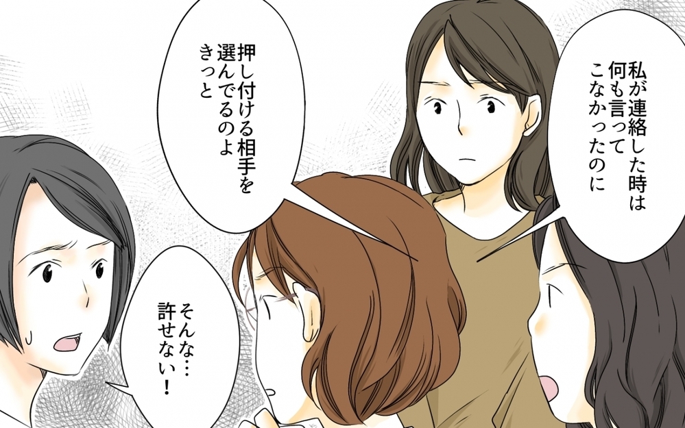 PTA業務をしない彼女は常習犯…!? 続々明らかになる実態とは／PTA役員トラブル(4)【私のママ友付き合い事情 まんが】