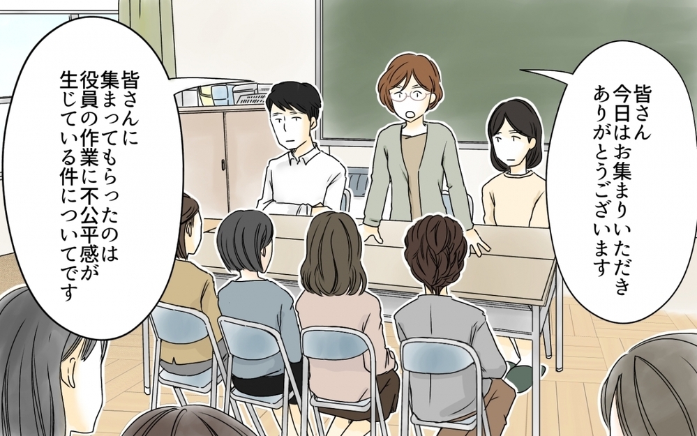 PTA役員が緊急招集！ 作業量の不公平感で討論はヒートアップしていく／PTA役員トラブル(5)【私のママ友付き合い事情 まんが】