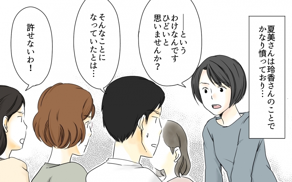 PTA役員が緊急招集！ 作業量の不公平感で討論はヒートアップしていく／PTA役員トラブル(5)【私のママ友付き合い事情 まんが】