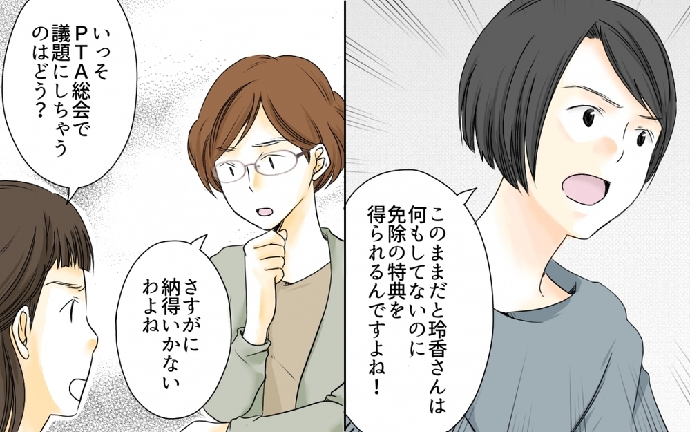 PTA役員が緊急招集！ 作業量の不公平感で討論はヒートアップしていく／PTA役員トラブル(5)【私のママ友付き合い事情 まんが】