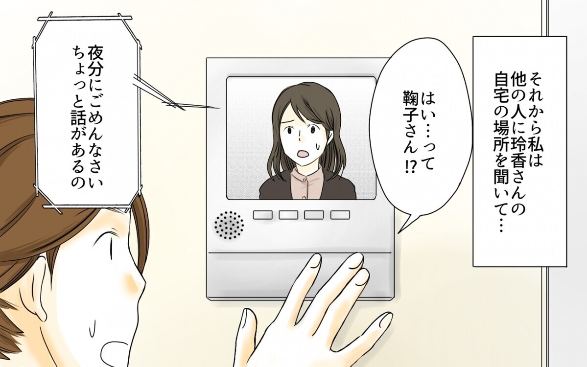 Pta役員が緊急招集 作業量の不公平感で討論はヒートアップしていく Pta役員トラブル 5 私のママ友付き合い事情 Vol 171 ウーマンエキサイト 2 2