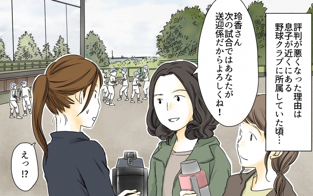 ママ友から孤立した私…最悪のタイミングでPTA役員になるなんて！／PTA役員トラブル(6)【私のママ友付き合い事情 まんが】