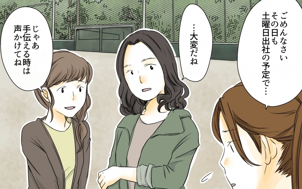 ママ友から孤立した私…最悪のタイミングでPTA役員になるなんて！／PTA役員トラブル(6)【私のママ友付き合い事情 まんが】