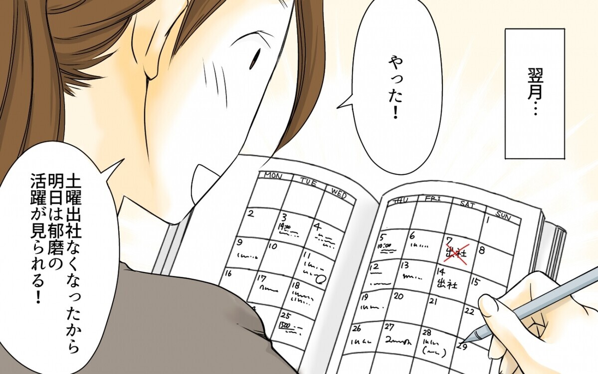 ママ友から孤立した私 最悪のタイミングでpta役員になるなんて Pta役員トラブル 6 私のママ友付き合い事情 Vol 172 ウーマンエキサイト 2 2