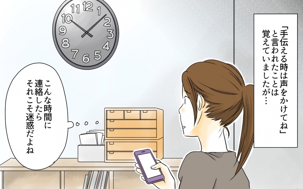 ママ友から孤立した私…最悪のタイミングでPTA役員になるなんて！／PTA役員トラブル(6)【私のママ友付き合い事情 まんが】