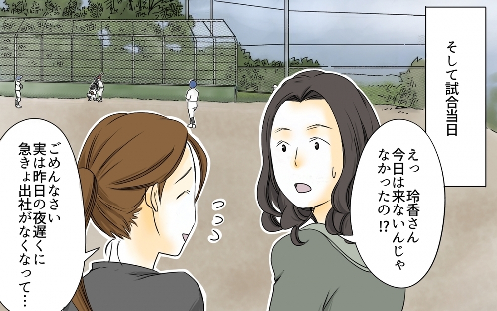 ママ友から孤立した私…最悪のタイミングでPTA役員になるなんて！／PTA役員トラブル(6)【私のママ友付き合い事情 まんが】