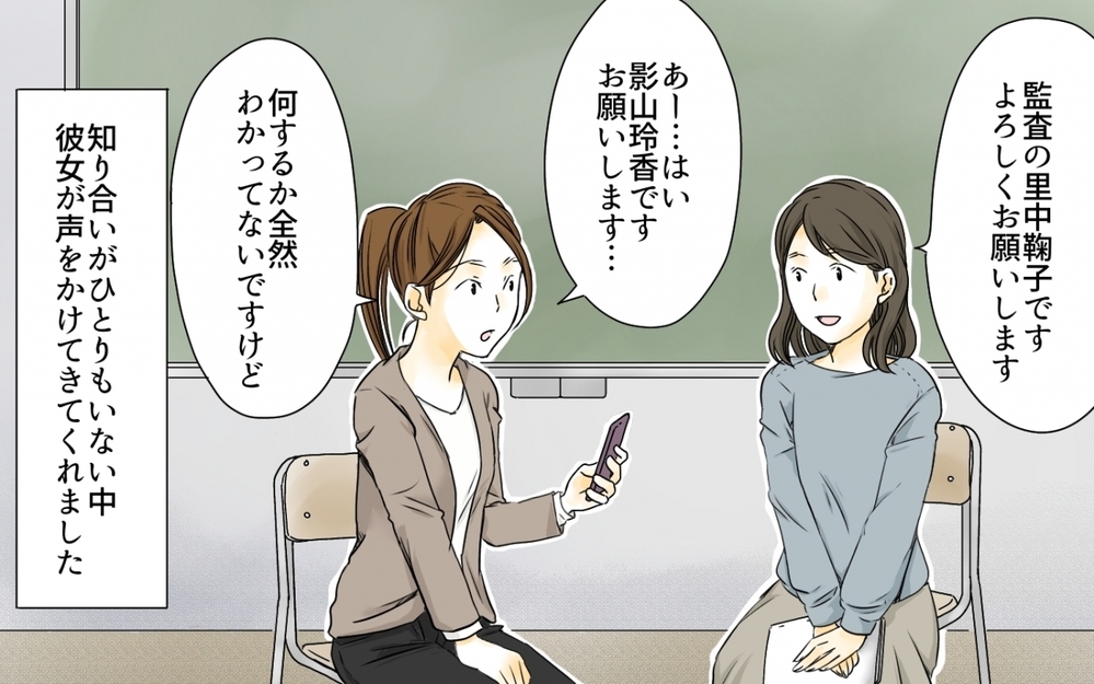 家庭の事情は考慮されない？PTA役員の顔合わせでイライラが募る…／PTA役員トラブル(7)【私のママ友付き合い事情 まんが】