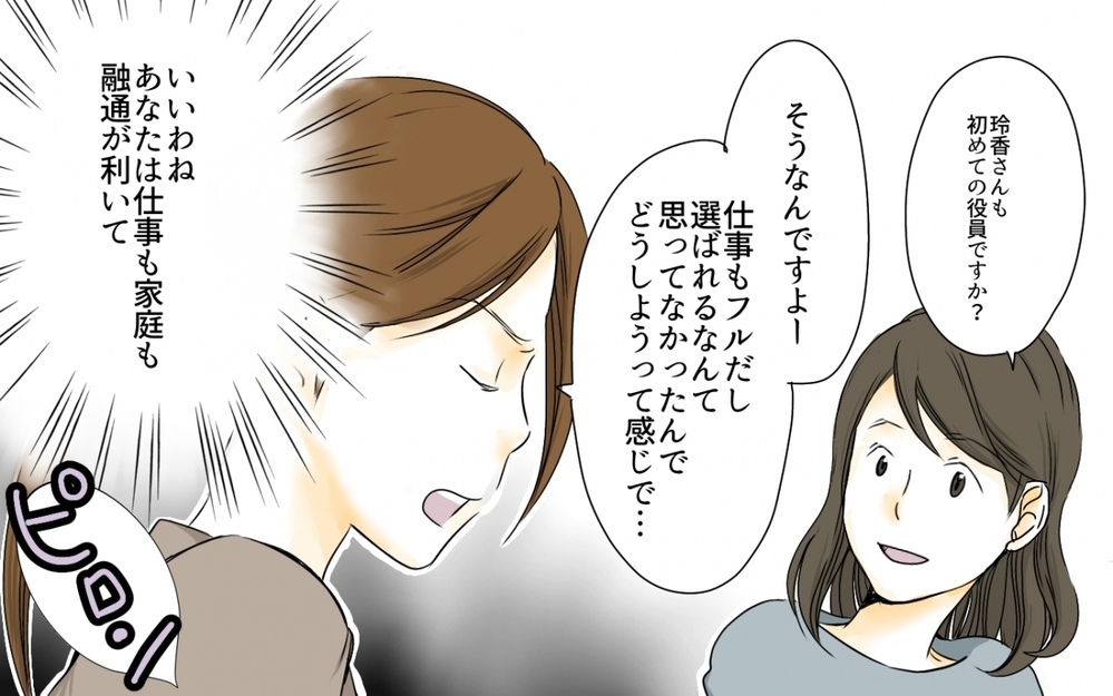 家庭の事情は考慮されない？PTA役員の顔合わせでイライラが募る…／PTA役員トラブル(7)【私のママ友付き合い事情 まんが】