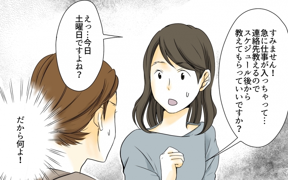 家庭の事情は考慮されない？PTA役員の顔合わせでイライラが募る…／PTA役員トラブル(7)【私のママ友付き合い事情 まんが】