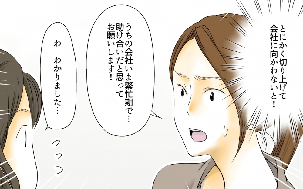 家庭の事情は考慮されない？PTA役員の顔合わせでイライラが募る…／PTA役員トラブル(7)【私のママ友付き合い事情 まんが】