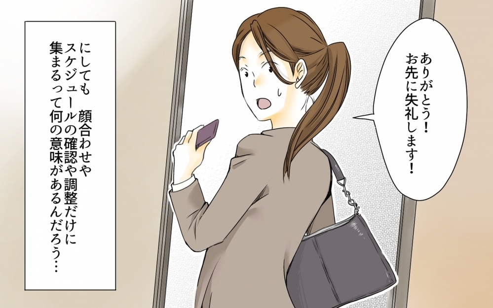 家庭の事情は考慮されない？PTA役員の顔合わせでイライラが募る…／PTA役員トラブル(7)【私のママ友付き合い事情 まんが】