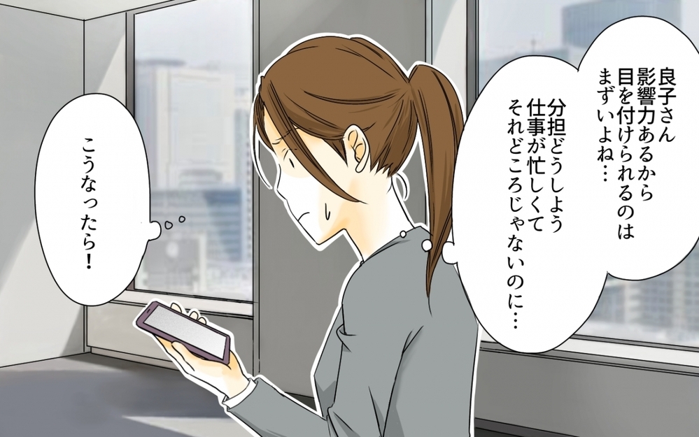 私がいなくても回るなら他の人に任せたって許されるはず／PTA役員トラブル(8)【私のママ友付き合い事情 まんが】