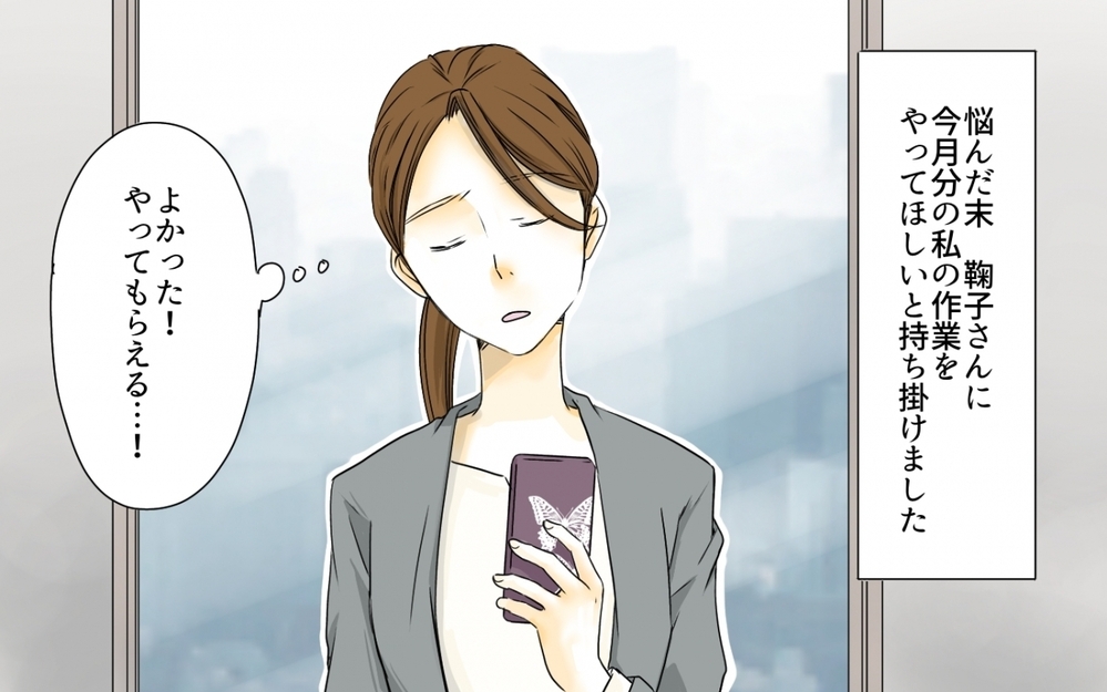 私がいなくても回るなら他の人に任せたって許されるはず／PTA役員トラブル(8)【私のママ友付き合い事情 まんが】