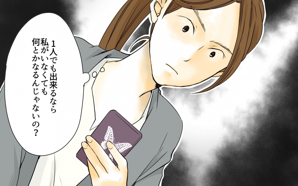 私がいなくても回るなら他の人に任せたって許されるはず／PTA役員トラブル(8)【私のママ友付き合い事情 まんが】