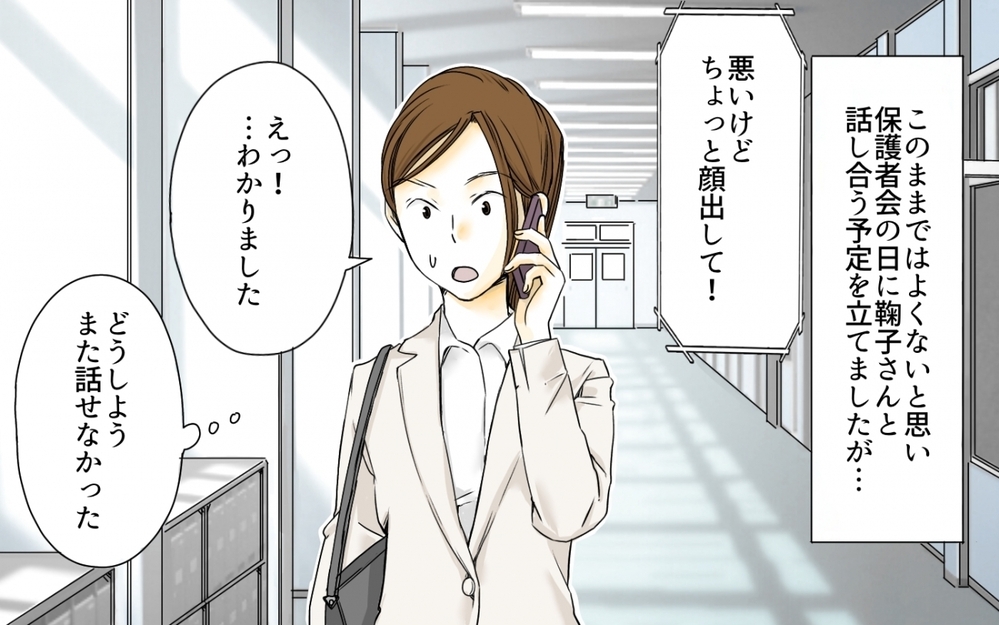 私がいなくても回るなら他の人に任せたって許されるはず／PTA役員トラブル(8)【私のママ友付き合い事情 まんが】