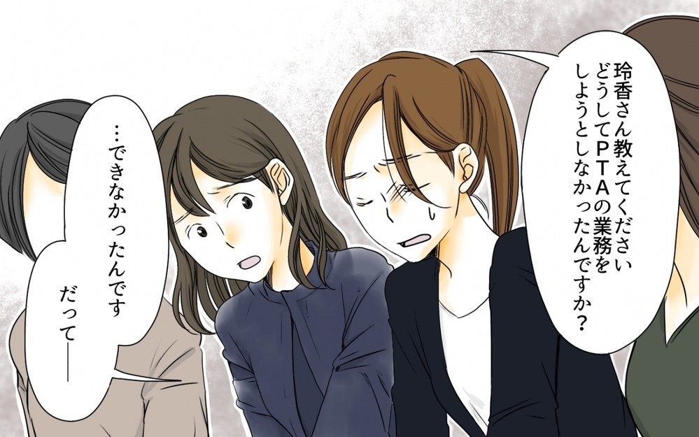 ついに話し合いの場が設けられ…思いが交差する最終話！／PTA役員トラブル(9)【私のママ友付き合い事情 まんが】