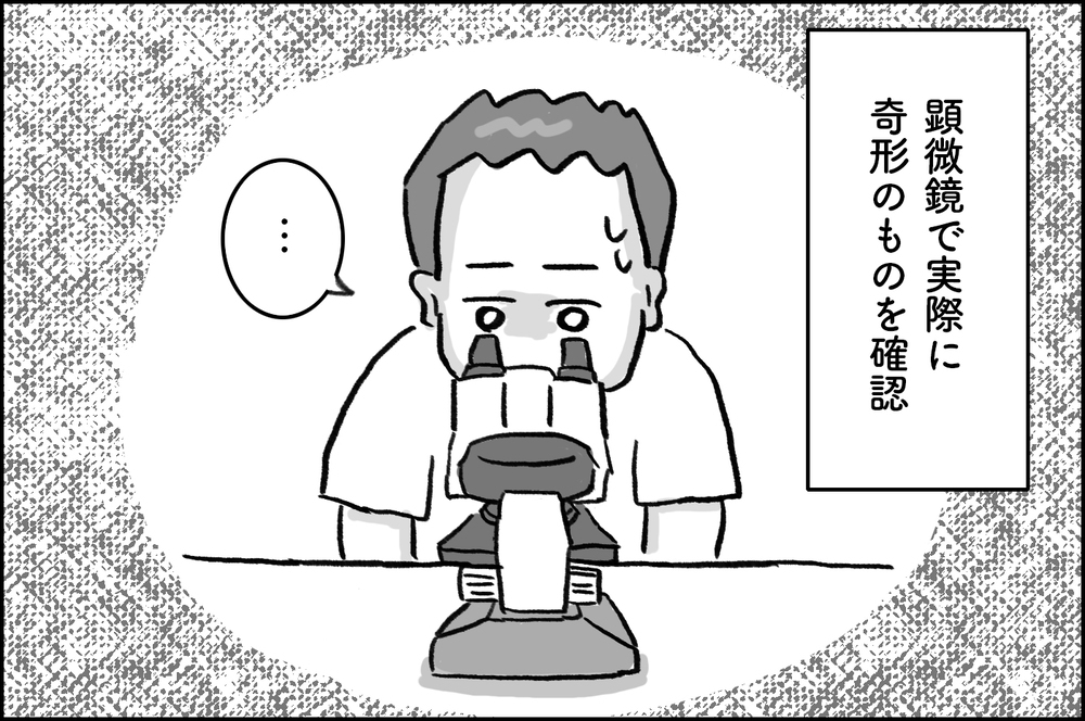 男性不妊を突き付けられショックを受ける夫…「自分の体を考える」夫が取った行動【4年間の不妊治療の記録〜私の願いと夫の気持ち〜 第11話】