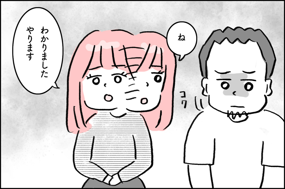 男性不妊を突き付けられショックを受ける夫…「自分の体を考える」夫が取った行動【4年間の不妊治療の記録〜私の願いと夫の気持ち〜 第11話】