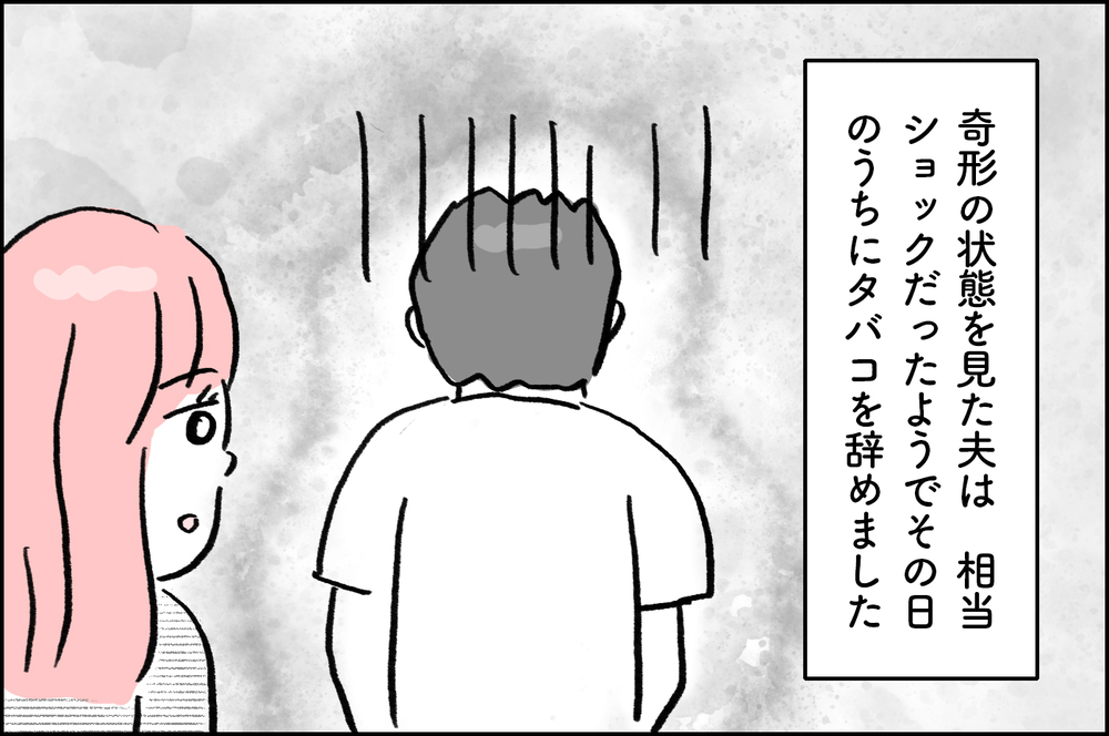 男性不妊を突き付けられショックを受ける夫…「自分の体を考える」夫が取った行動【4年間の不妊治療の記録〜私の願いと夫の気持ち〜 第11話】