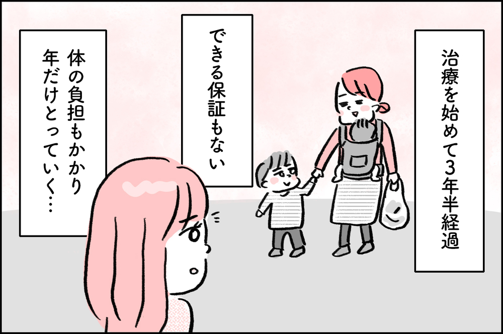妊娠できるチャンスは1年に12回しかない…焦りと不安でボロボロに【4年間の不妊治療の記録〜私の願いと夫の気持ち〜 第12話】
