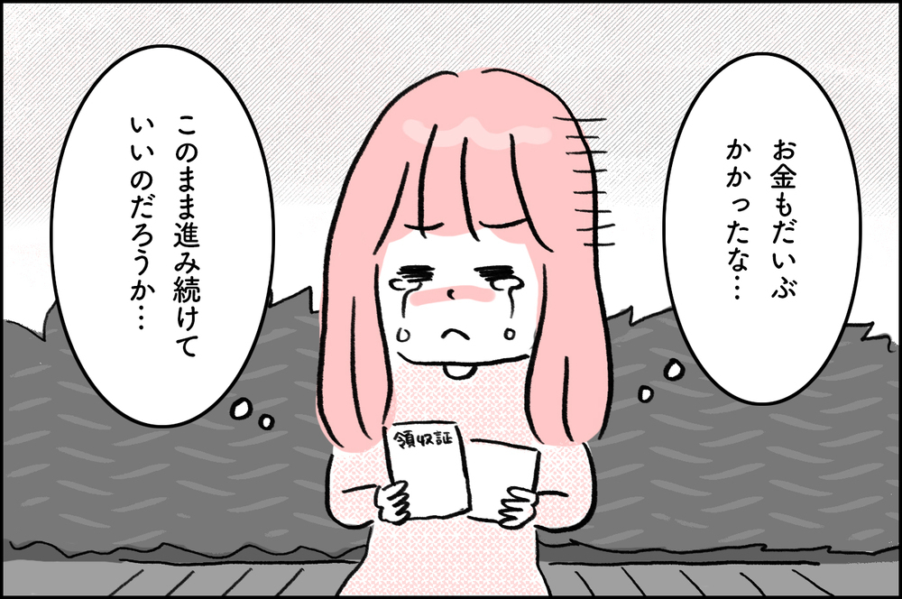 妊娠できるチャンスは1年に12回しかない…焦りと不安でボロボロに【4年間の不妊治療の記録〜私の願いと夫の気持ち〜 第12話】