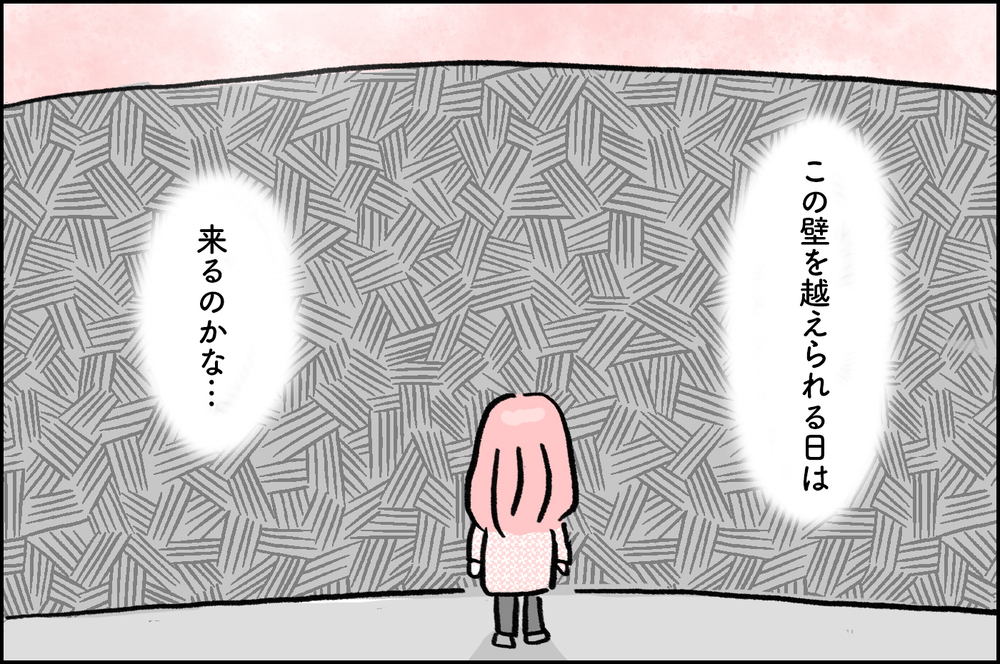 妊娠できるチャンスは1年に12回しかない…焦りと不安でボロボロに【4年間の不妊治療の記録〜私の願いと夫の気持ち〜 第12話】