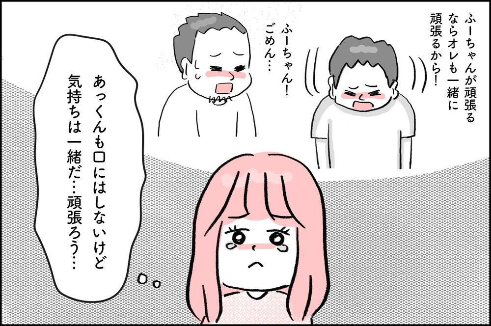 妊娠できるチャンスは1年に12回しかない…焦りと不安でボロボロに【4年間の不妊治療の記録〜私の願いと夫の気持ち〜 第12話】