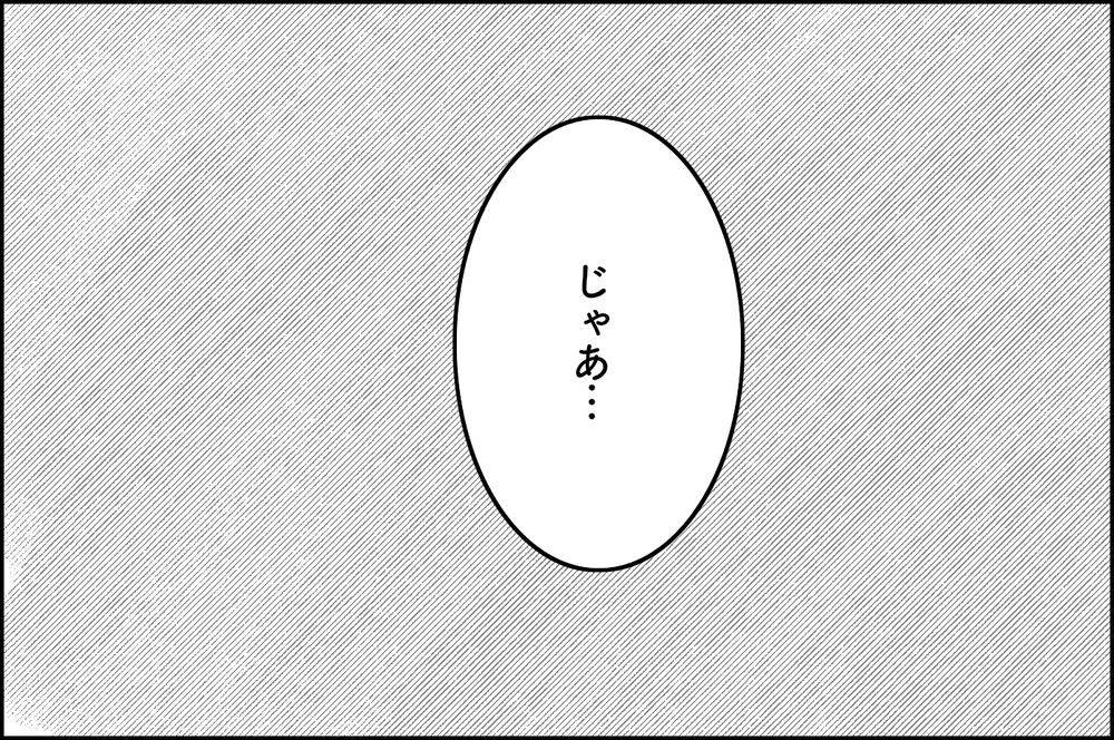 赤ちゃんができるまで、あとどれくらい時間とお金を注ぎ込めばいいの？【4年間の不妊治療の記録〜私の願いと夫の気持ち〜 第15話】