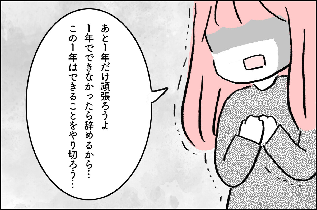 赤ちゃんができるまで、あとどれくらい時間とお金を注ぎ込めばいいの？【4年間の不妊治療の記録〜私の願いと夫の気持ち〜 第15話】