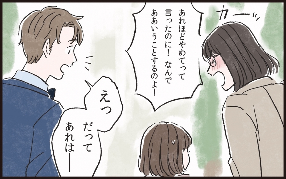 実家に帰ります…！怒りを通り越した妻の決意／サプライズ好きな夫が迷惑で…（4）【うちのダメ夫 まんが】