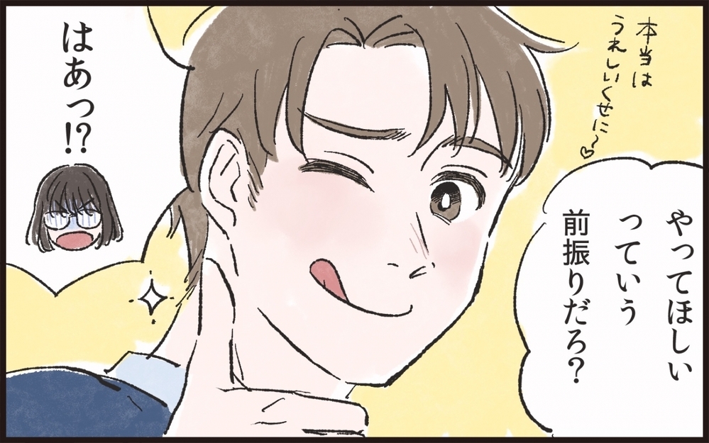 実家に帰ります…！怒りを通り越した妻の決意／サプライズ好きな夫が迷惑で…（4）【うちのダメ夫 まんが】