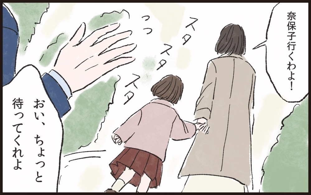 実家に帰ります…！怒りを通り越した妻の決意／サプライズ好きな夫が迷惑で…（4）【うちのダメ夫 まんが】