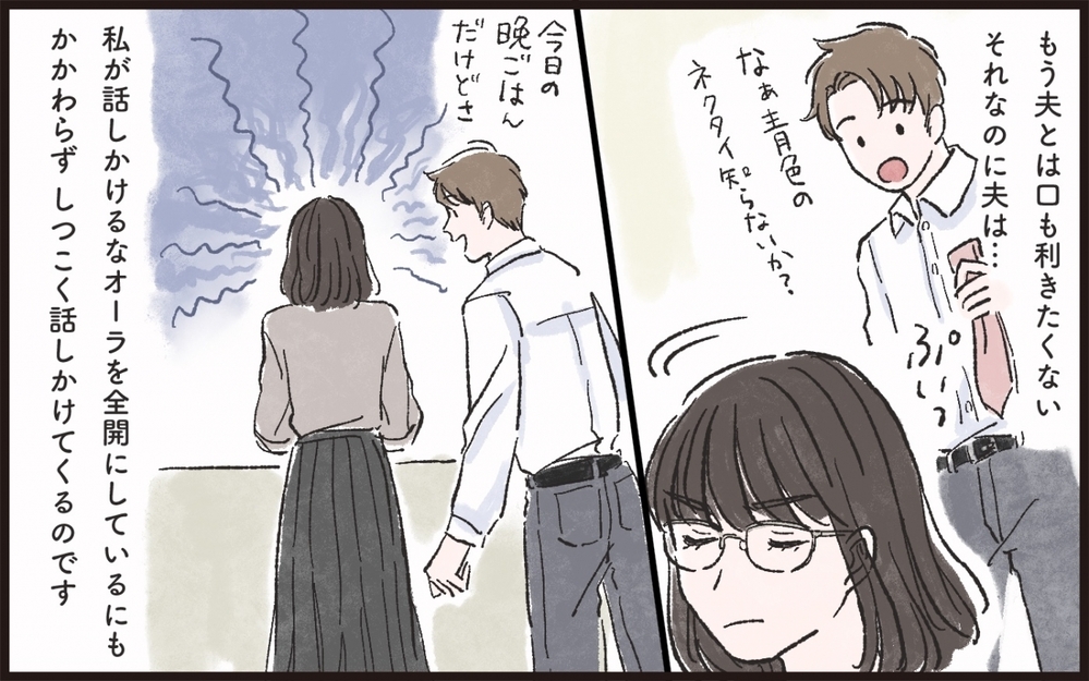 実家に帰ります…！怒りを通り越した妻の決意／サプライズ好きな夫が迷惑で…（4）【うちのダメ夫 まんが】