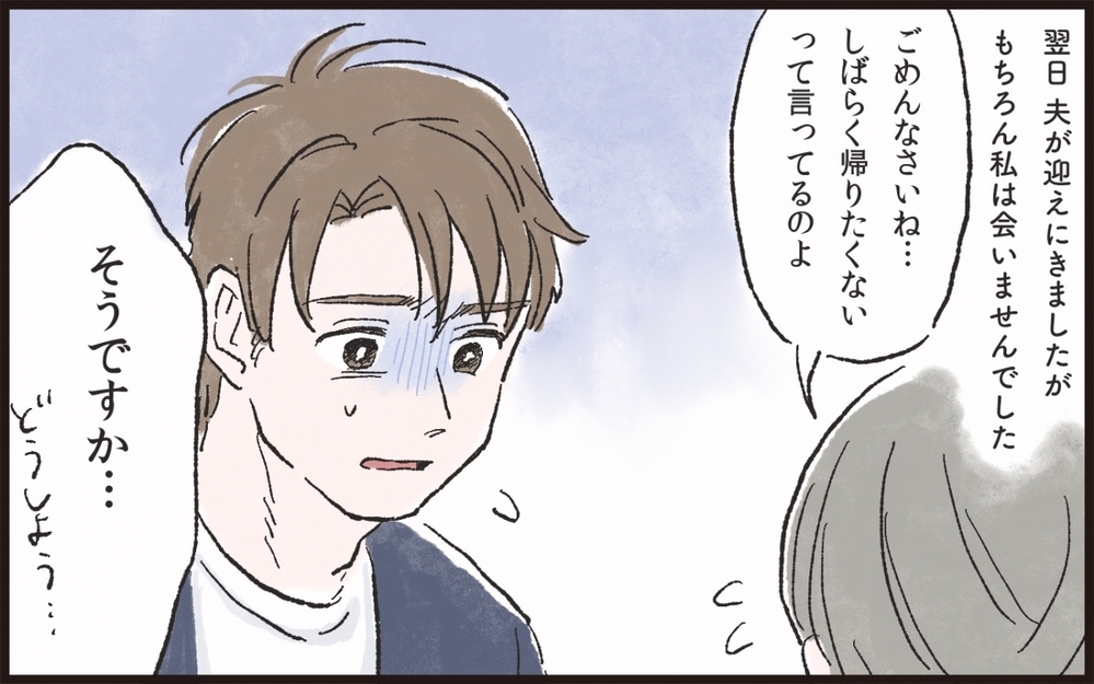 実家に帰ります…！怒りを通り越した妻の決意／サプライズ好きな夫が迷惑で…（4）【うちのダメ夫 まんが】