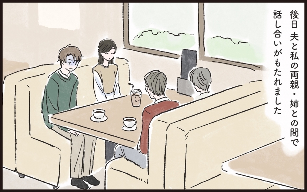 「ママが嫌がることしないで」娘の願いに夫は…／サプライズ好きな夫が迷惑で…（5）【うちのダメ夫 まんが】