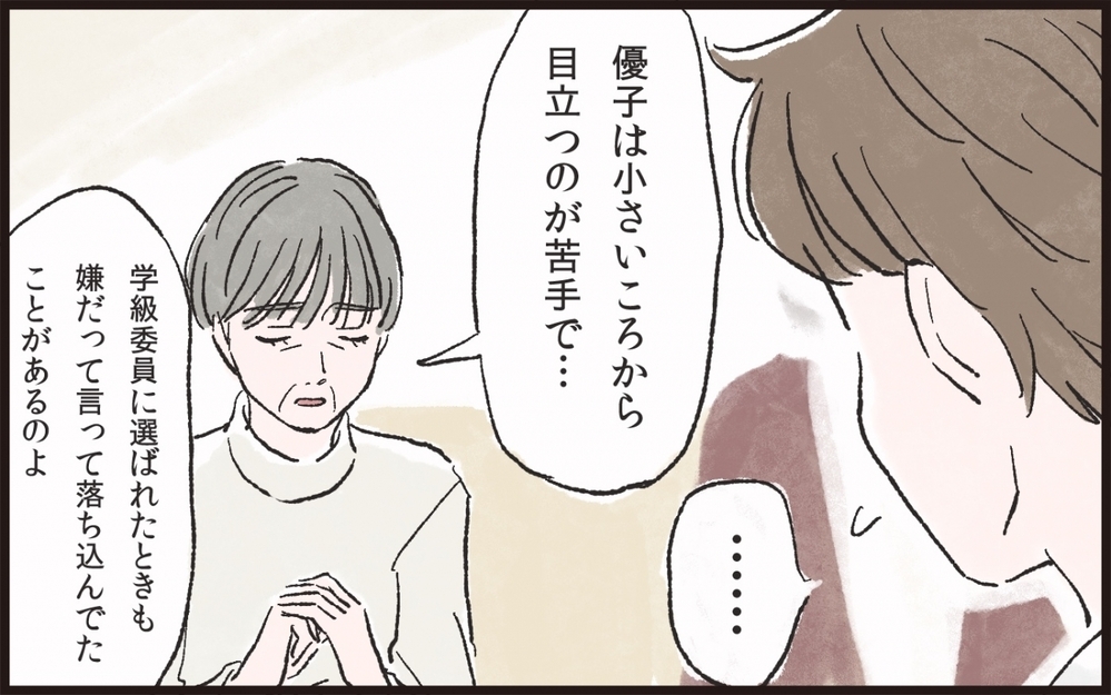 「ママが嫌がることしないで」娘の願いに夫は…／サプライズ好きな夫が迷惑で…（5）【うちのダメ夫 まんが】